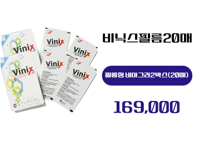 비닉스 필름 구매, 정품 비닉스필름