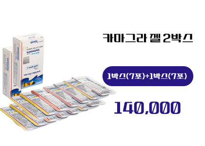 카마그라젤, 정품 카마그라젤 구메