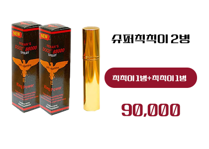 슈퍼맨스프레이 구매, 정품 슈퍼맨스프레이 파는 사이트