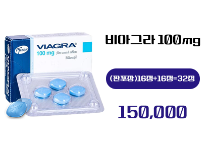 비아그라 구매, 비아그라 구매 사이트, 정품 비아그라
