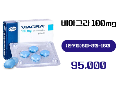 비아그라 구매, 정품 비아그라