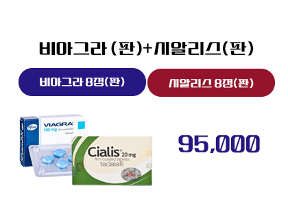 비아그라-시알리스 구매, 비아그라-시알리스 구매 사이트