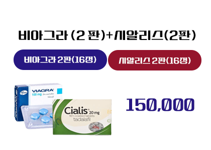 비아그라,씨알리스
